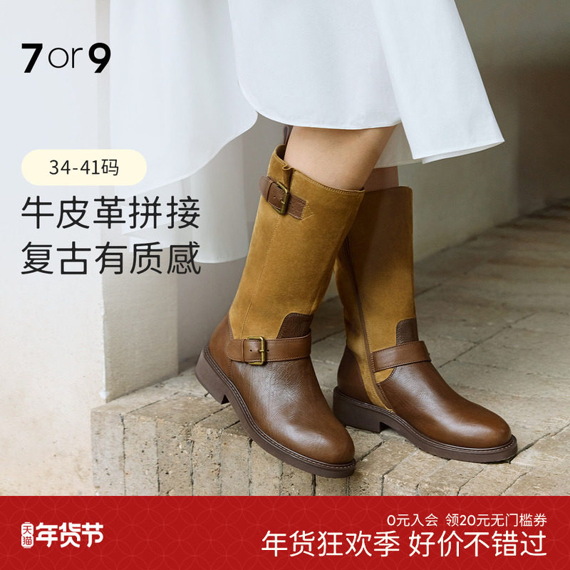 7or9靴子女秋冬新款马丁靴复古拼接美拉德西部牛仔靴骑士靴巴斯克,女鞋,西部靴,淘宝优惠券,粉丝福利购,淘宝优惠卷