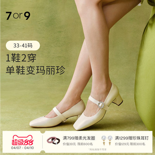 7or9玛丽珍鞋浅口法式粗跟