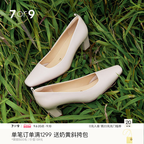 7or9马苏里拉浅口方头单鞋