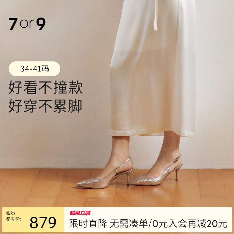 [七夕礼物]7or9凉鞋女鞋水晶高跟鞋夏新款尖头通勤单鞋婚鞋粉蝶