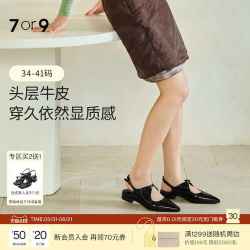 7or9黑樱桃女玛丽珍后空凉鞋尖头春夏新款通勤舒适女鞋舒适带扣
