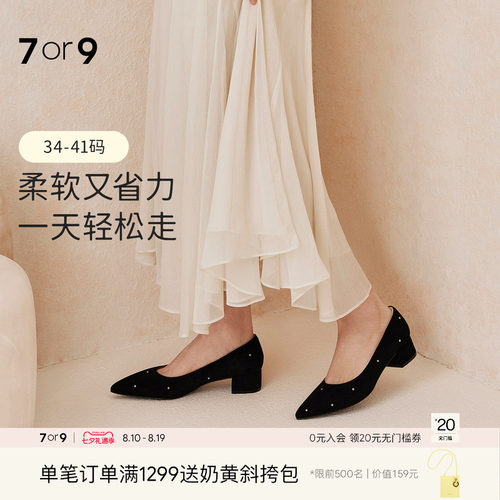 7or9黑色高跟鞋女鞋羊皮尖头粗跟