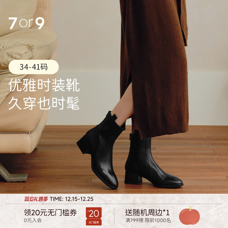 7or9短靴女鞋切尔西靴秋冬新款高跟烟筒靴子增高粗跟瘦瘦靴桑葚茶