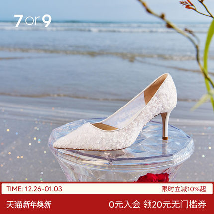 7or9婚鞋新娘鞋高跟鞋白色尖头绣花网面秀禾主婚纱伴娘单鞋女雪花