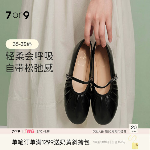 7or9平底鞋女鞋羊皮圆头玛丽珍鞋
