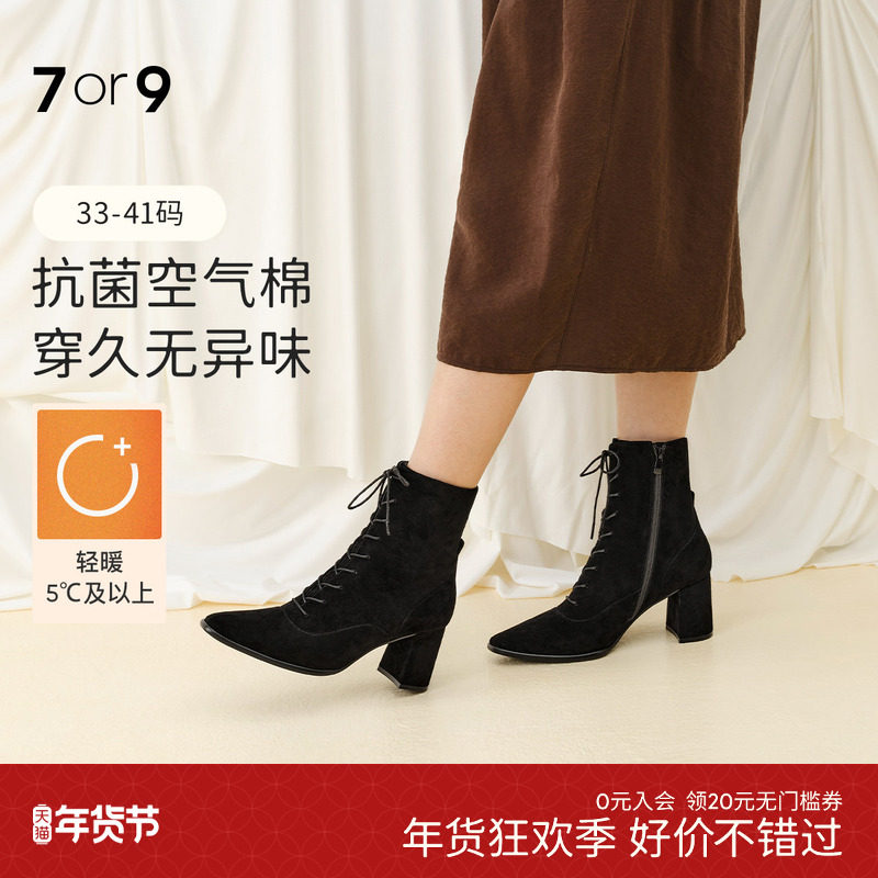 7or9短靴女鞋秋冬新款绒面高跟粗跟马丁靴中筒靴显瘦瘦靴丝绒拿铁