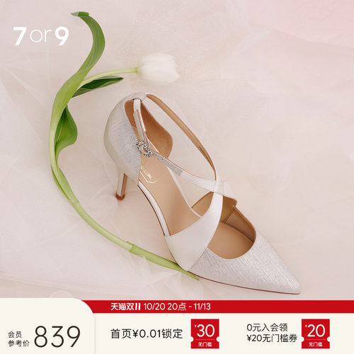 7or9新款尖头细跟交叉扣婚鞋