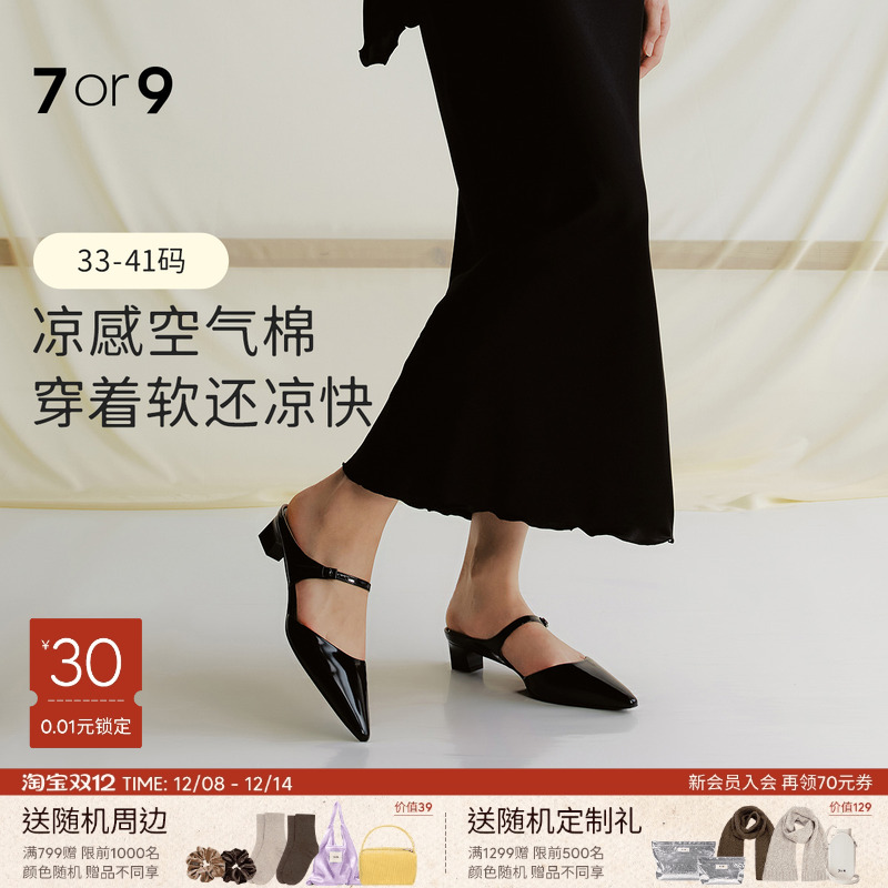 7ro9粗跟空气棉包头凉鞋