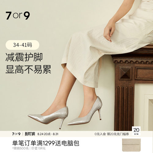 7or9婚鞋女鞋高跟鞋主婚纱新娘鞋