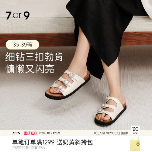 7or9x对面联名女软木底勃肯拖鞋