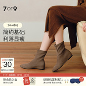 7or9短靴女鞋 瘦瘦靴绒面尖头内增高弹力靴子红茶鸳鸯棕黑 新款
