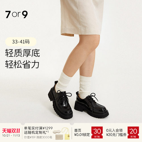 7or9真皮千层通勤深口单鞋