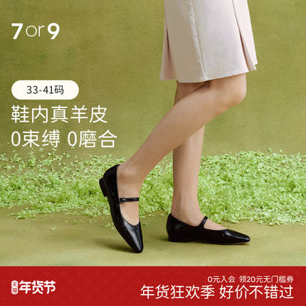 高叶同款7or9玛丽珍女鞋尖头羊皮舒适休闲一字带通勤平底鞋桂花糖