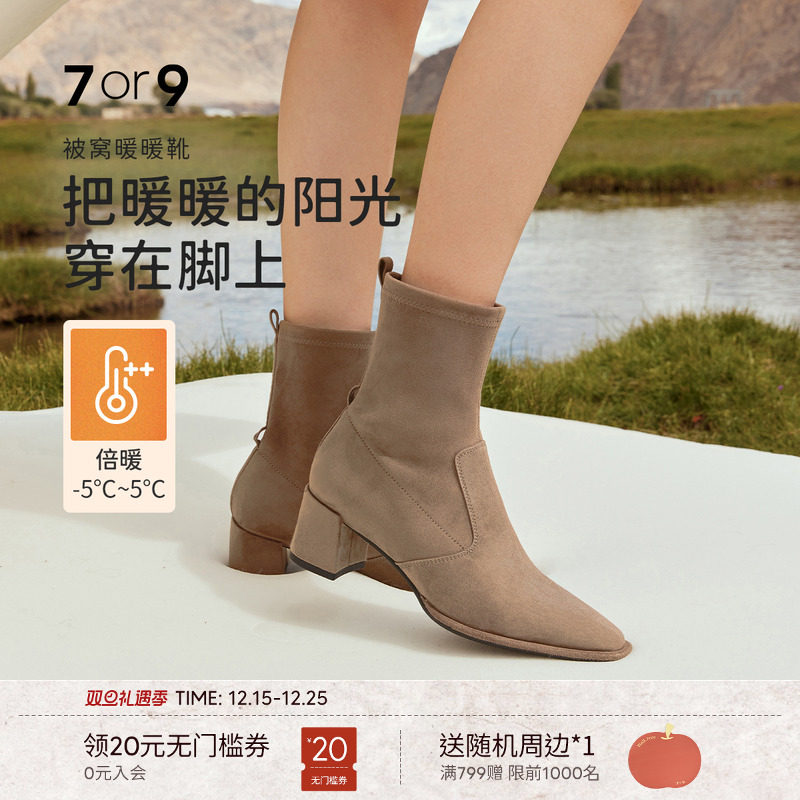 7or9短靴女鞋秋冬切尔西靴绒面真皮粗跟高跟靴瘦瘦靴靴子燕麦吐司