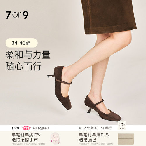 7or9法式复古方头细跟玛丽珍鞋