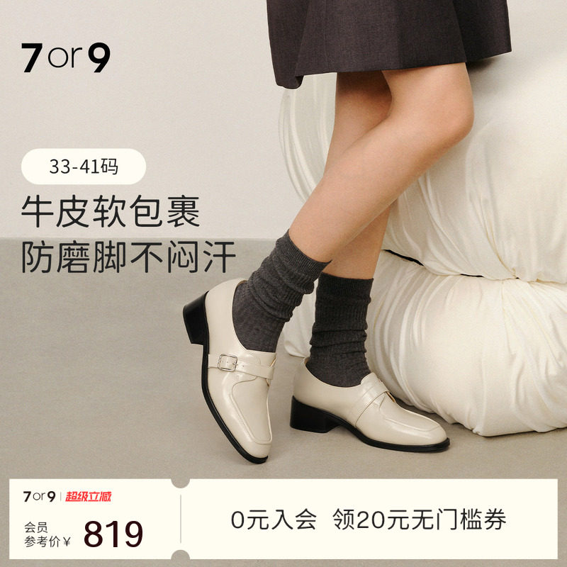 7or9乳酪司康一脚蹬大码女鞋2025小皮鞋女配裙通勤白色单鞋粗跟