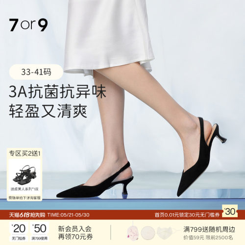 7or9女鞋凉鞋黑色高跟鞋夏季外穿
