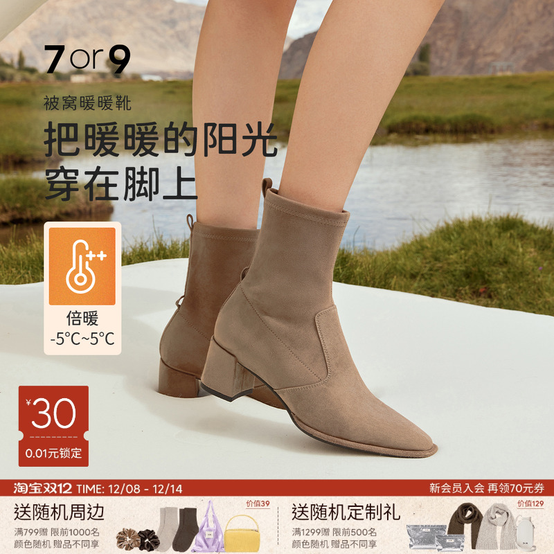 7or9短靴女鞋秋冬切尔西靴瘦瘦靴