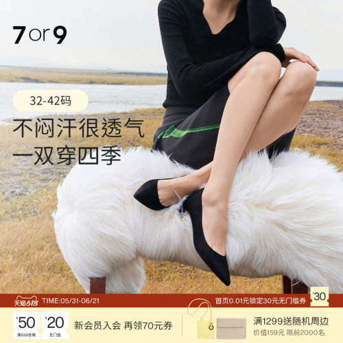 7or9黑色高跟鞋羊皮通勤浅口单鞋