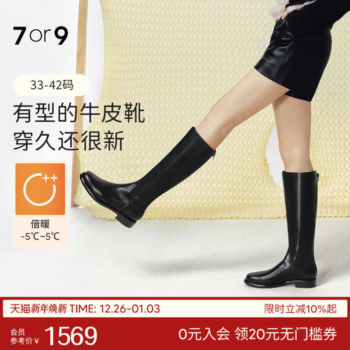 7or9骑士长靴女加绒瘦瘦靴高筒靴