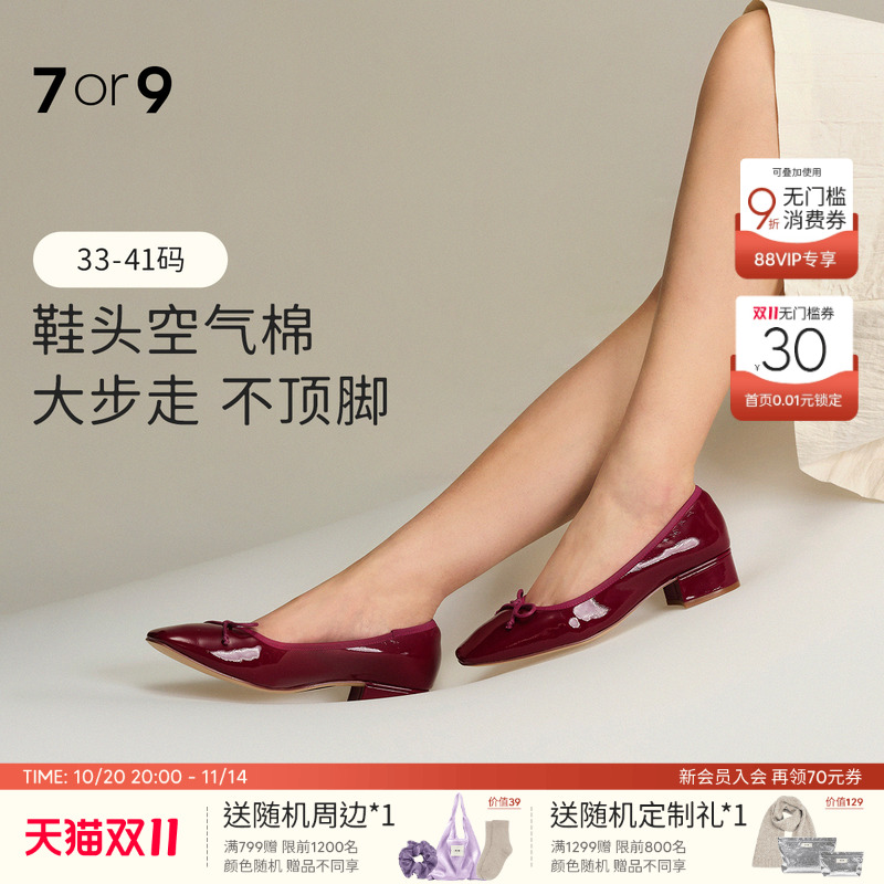 7or9树莓卷空气棉高跟鞋