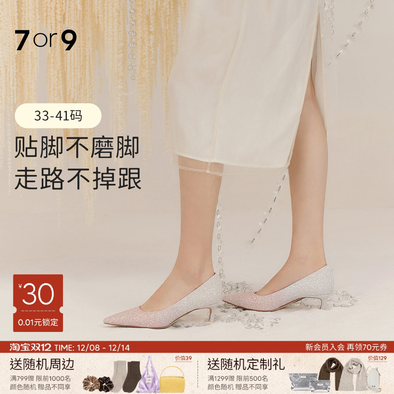 7or9婚鞋新娘鞋水晶高跟鞋秀禾婚纱单鞋订婚礼物法式礼物玫瑰冰