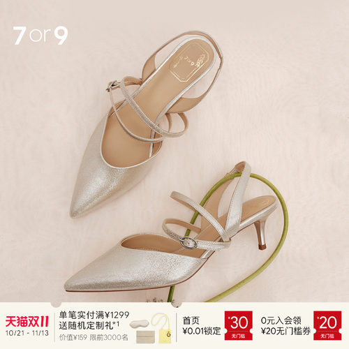 7or9法式优雅尖头包头细跟凉鞋