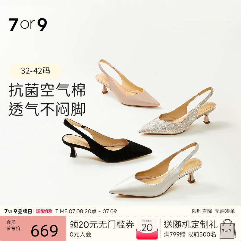7or9凉鞋白色高跟鞋女夏季裸色羊皮后空尖头通勤单鞋婚鞋马斯卡彭