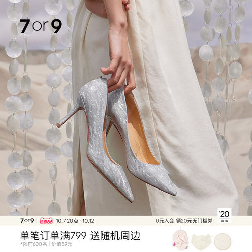 7or9婚鞋高跟鞋禾秀主婚纱新娘鞋