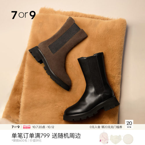 7or9短靴女鞋秋冬切尔西靴烟筒靴