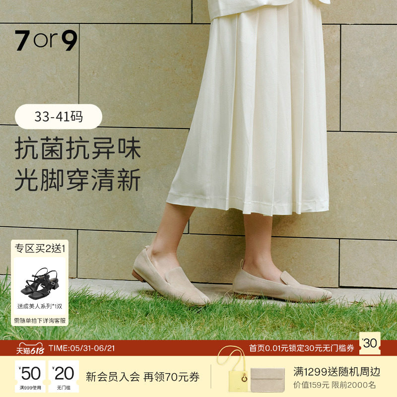 朱洁静同款7or9杏仁可颂方头乐福鞋女平底小皮鞋晚晚风温柔小床垫