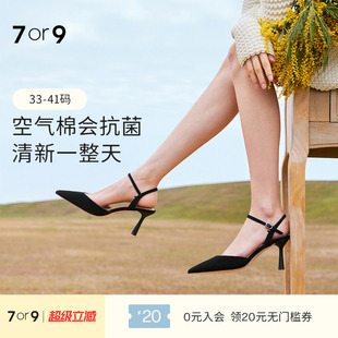 春夏季 黑叶紫薇 7or9女鞋 黑色高跟鞋 尖头包头猫跟鞋 单鞋 法式 凉鞋 款