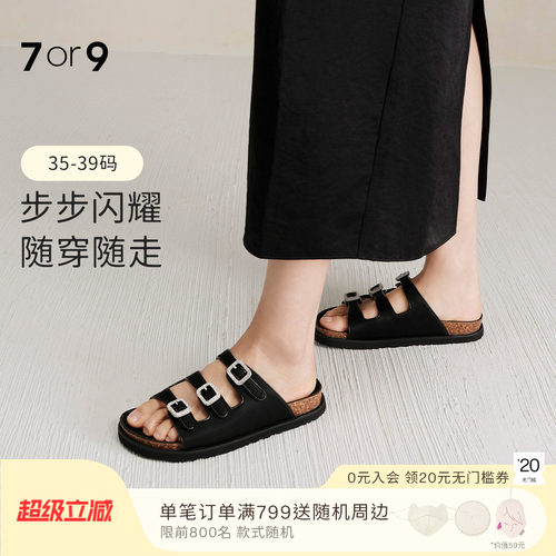 7or9x对面联名三扣软木底勃肯拖