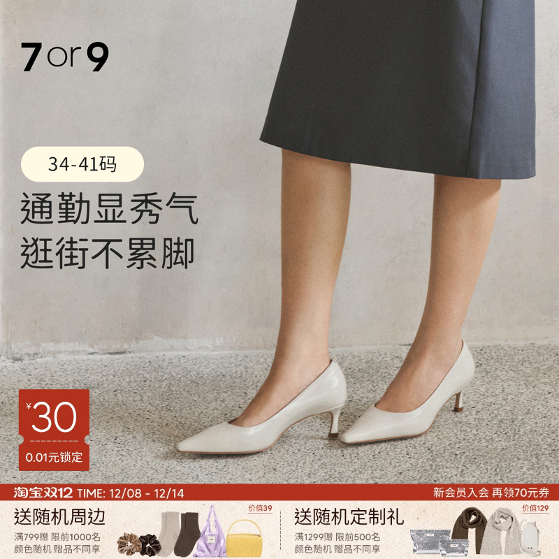 7or9高跟鞋2025新款舒适浅口单鞋