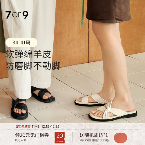 7or9拖鞋女鞋夏外穿罗马凉鞋沙滩