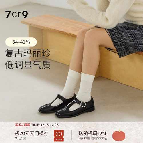 7or9玛丽珍不累脚女鞋尖头T字带牛皮平底乐福平底单鞋可可果酱