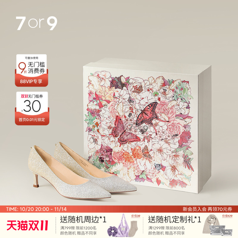 7or9婚鞋水晶高跟鞋女法式大码新娘伴娘浅口单鞋周年礼物流金香槟