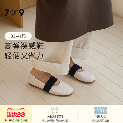 7or9咖啡渣再生系列咖啡渣裸感鞋玛丽珍鞋女平底不累脚单鞋一脚蹬