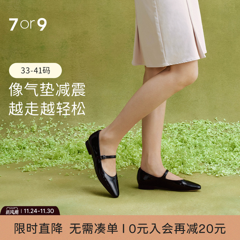 7or9新品单鞋玛丽珍法式平底