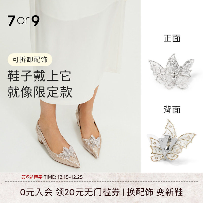 7or9蝴蝶翩翩碎钻前扣 鞋扣鞋花鞋带装饰扣装饰扣diy可拆卸配