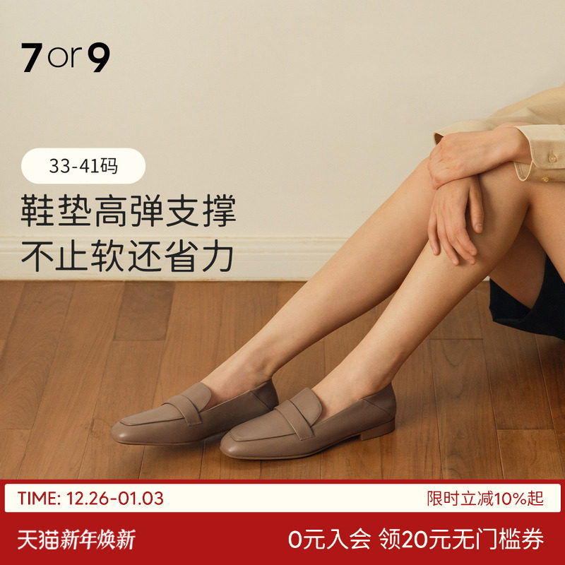 7or9栗子欧包牛皮乐福鞋方头休闲气质上班小香风豆豆鞋单鞋小床垫