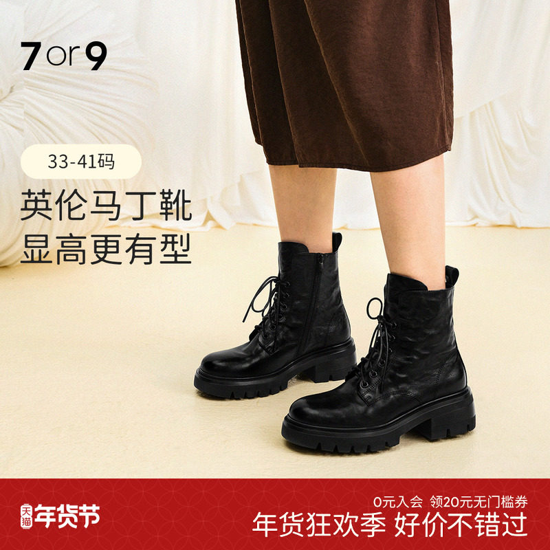 赵露思同款7or9马丁靴女鞋短靴秋冬加绒增高厚底靴子瘦瘦靴黑金酥