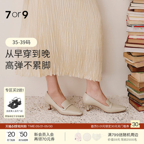 7or9方头粗跟不累脚女乐福鞋