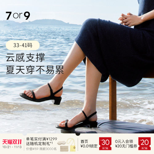 7or9一字式扣带粗跟高跟凉鞋