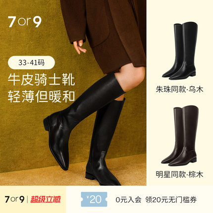 朱珠明星同款7or9骑士靴女靴长靴高筒靴长筒靴瘦瘦靴靴子乌木