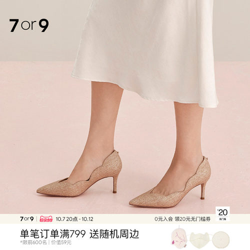 7or9名媛金色尖头细跟亮片婚鞋