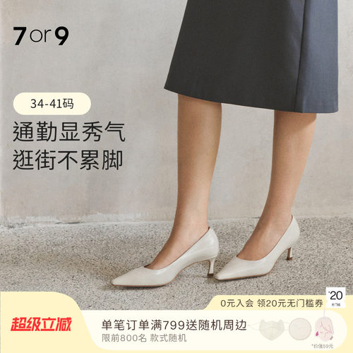 7or9舒适尖头细跟牛皮浅口单鞋