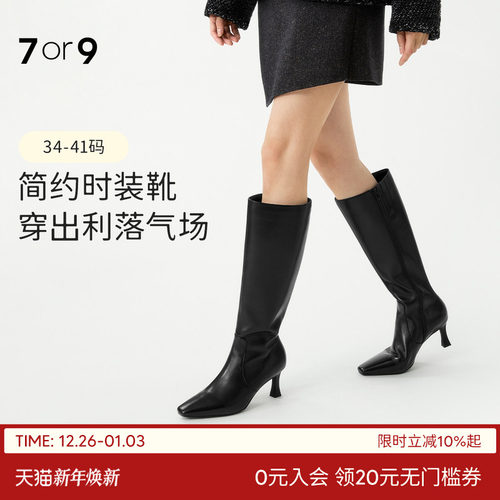 7or9骑士靴秋冬大筒长筒靴