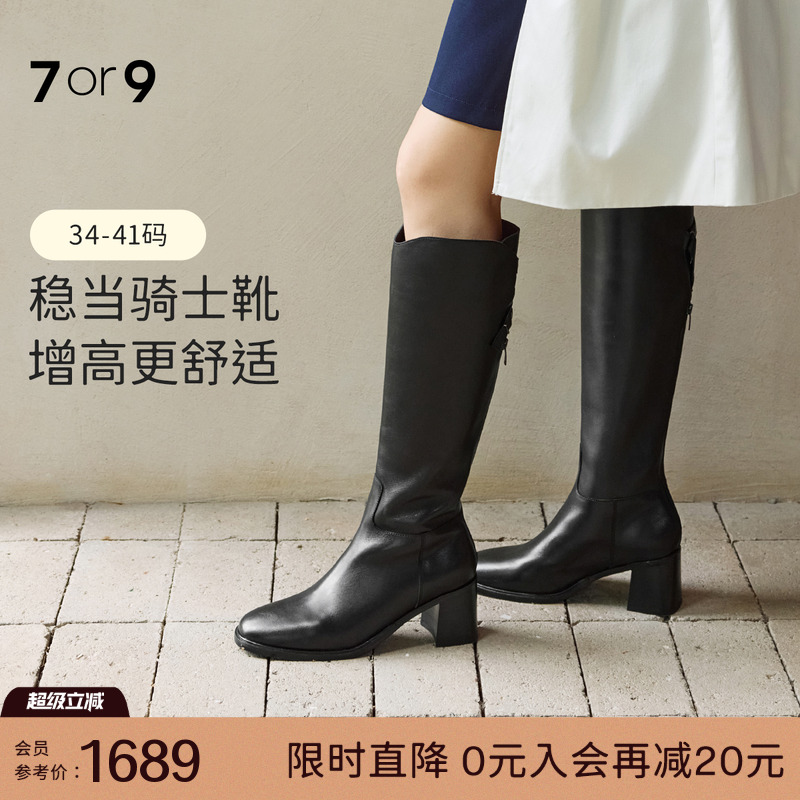 7or9靴子骑士靴女鞋秋冬新款粗跟增高瘦瘦靴不过膝长筒靴炭烧咖啡