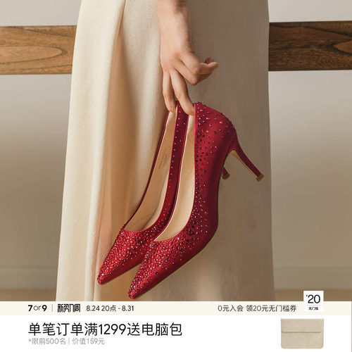 7or9中式秀禾主婚纱订婚玫瑰星云